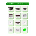سرویس غذاپز همه کاره مدل ۱۱ پارچه ۱۲ نفره- آریا